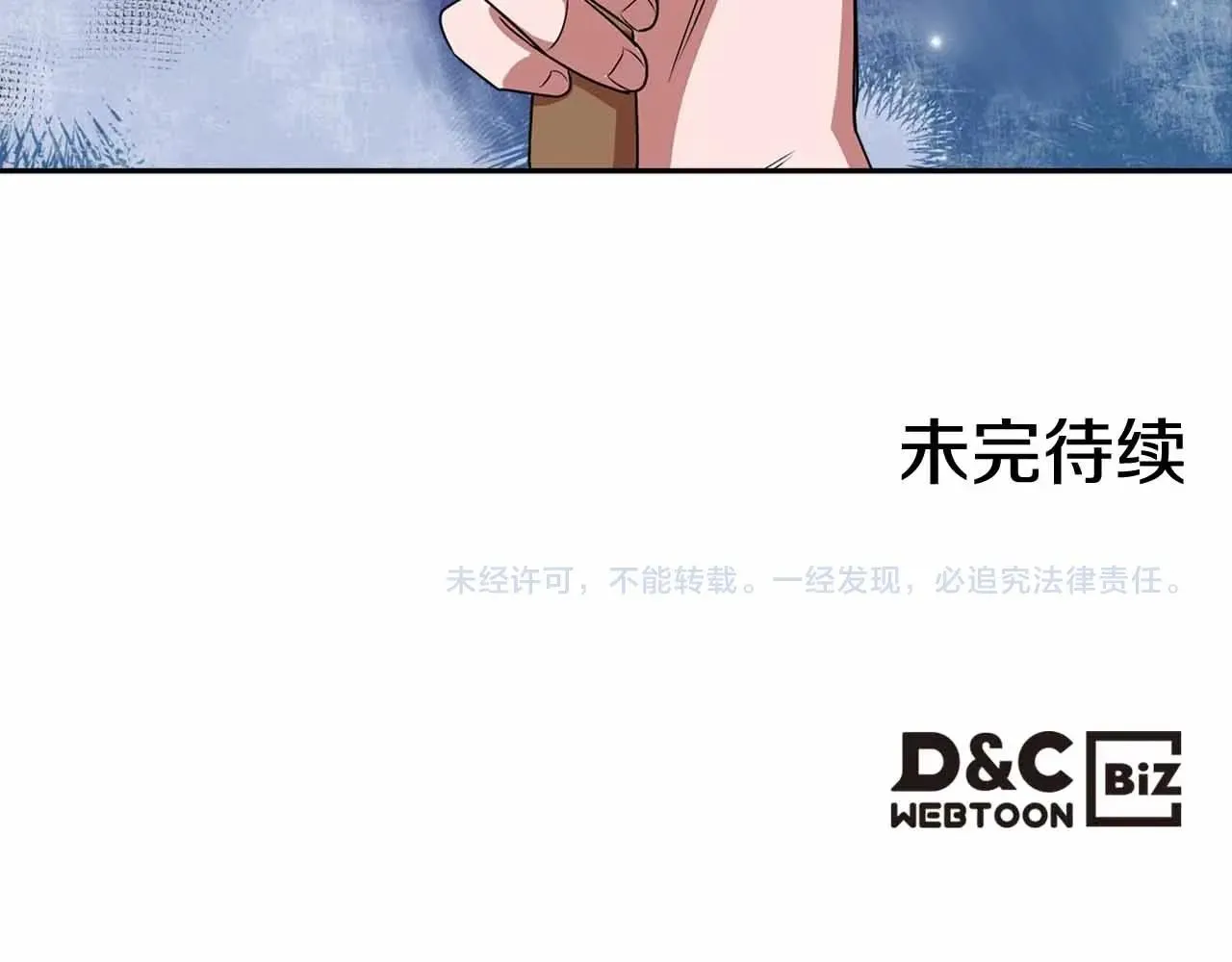 第19话 能为我而死的人 第146页