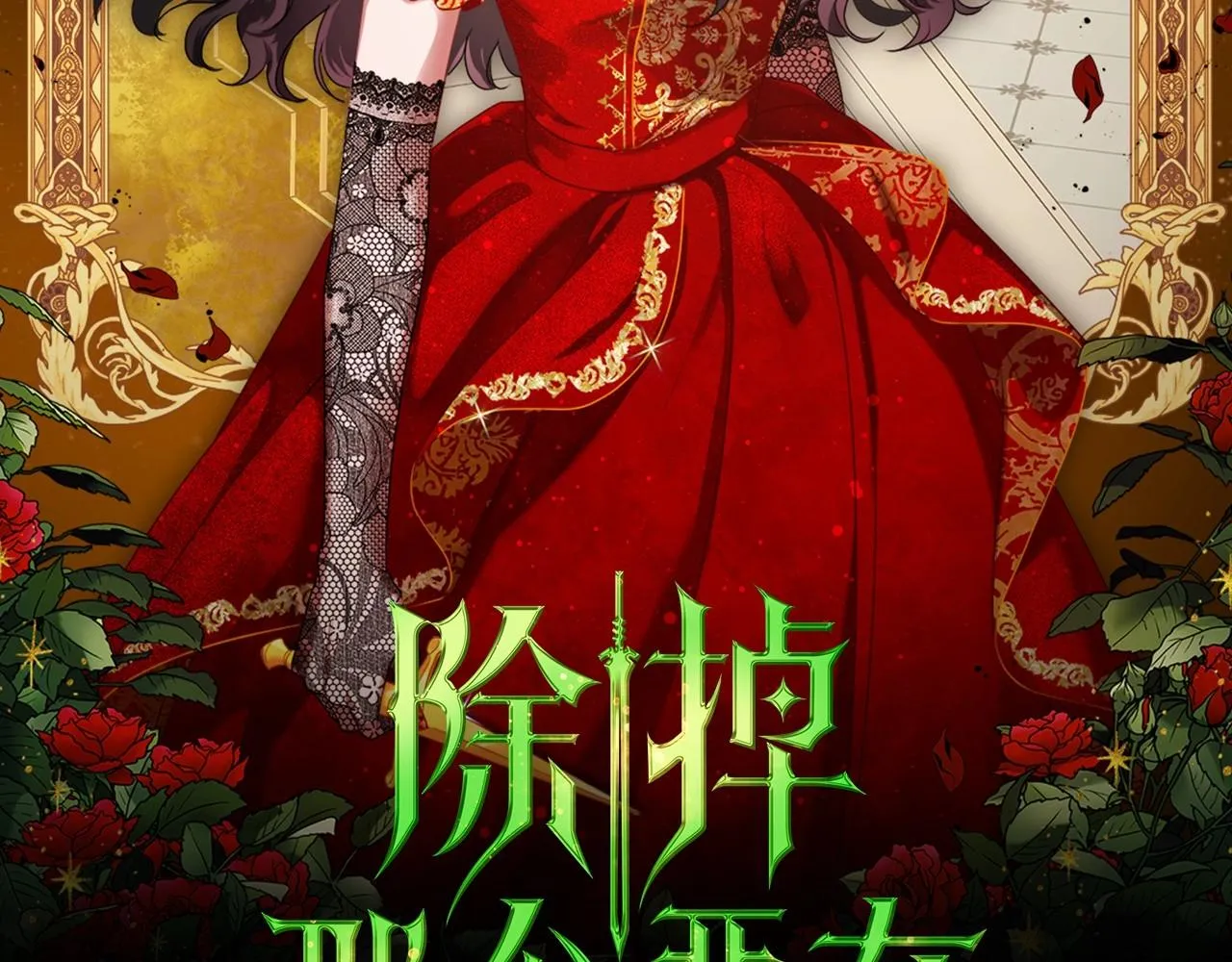 第20话 不明液体 第2页