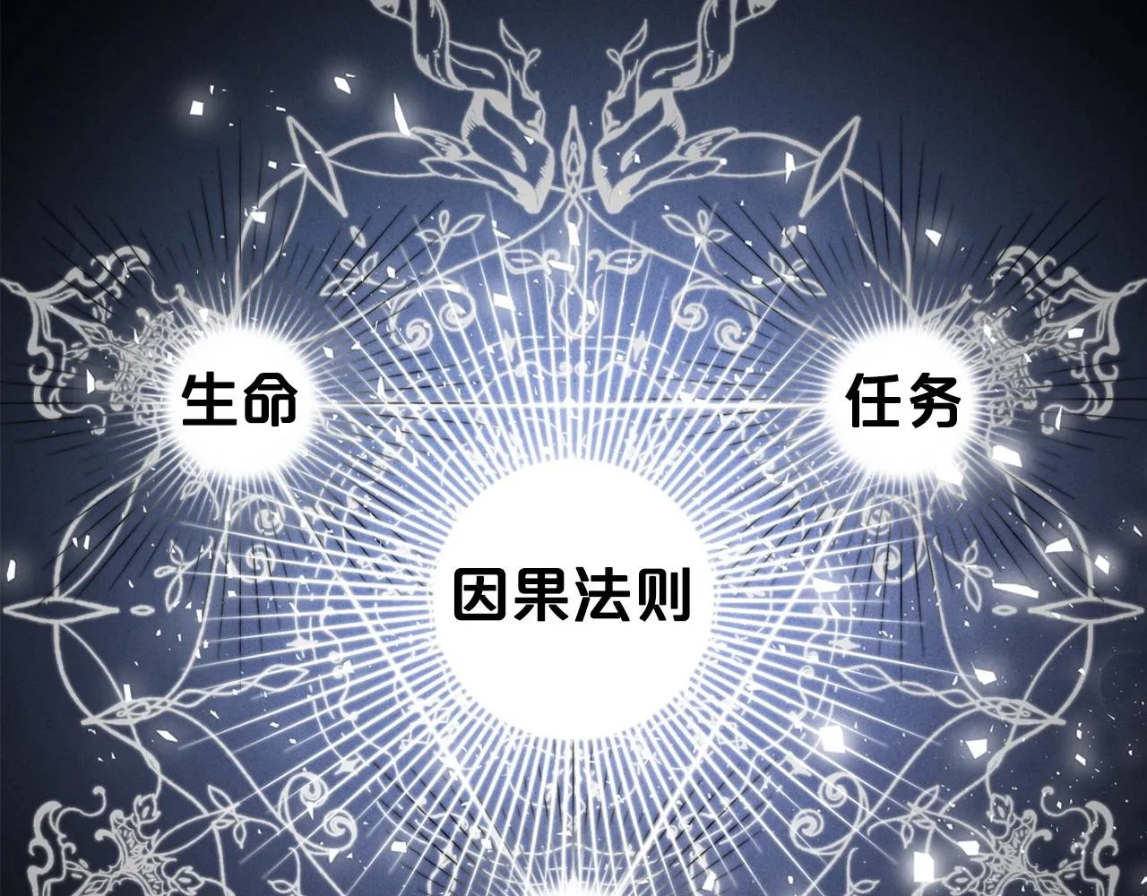 第20话 不明液体 第8页