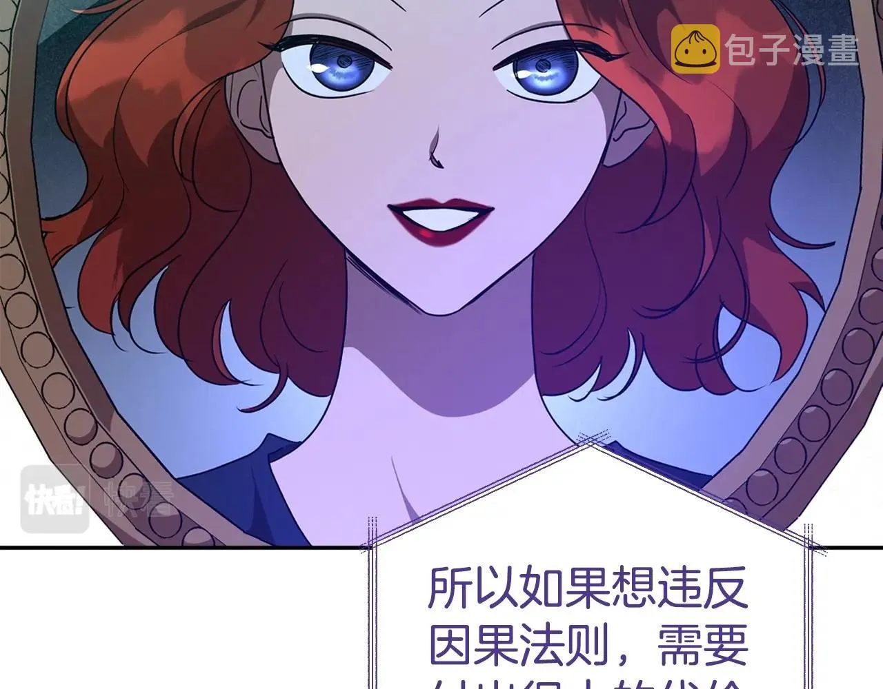 第20话 不明液体 第15页