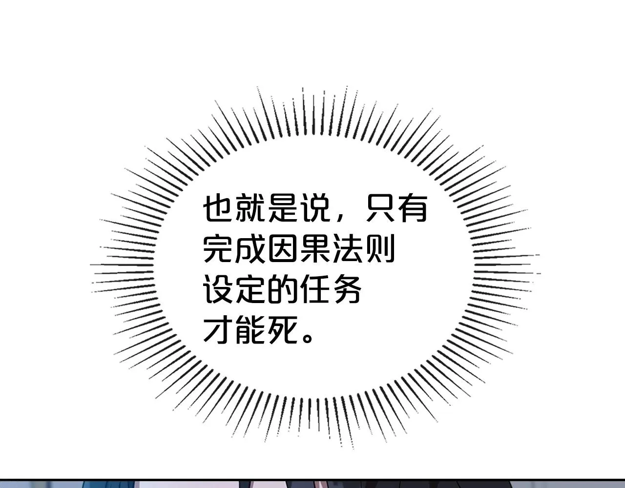 第20话 不明液体 第20页