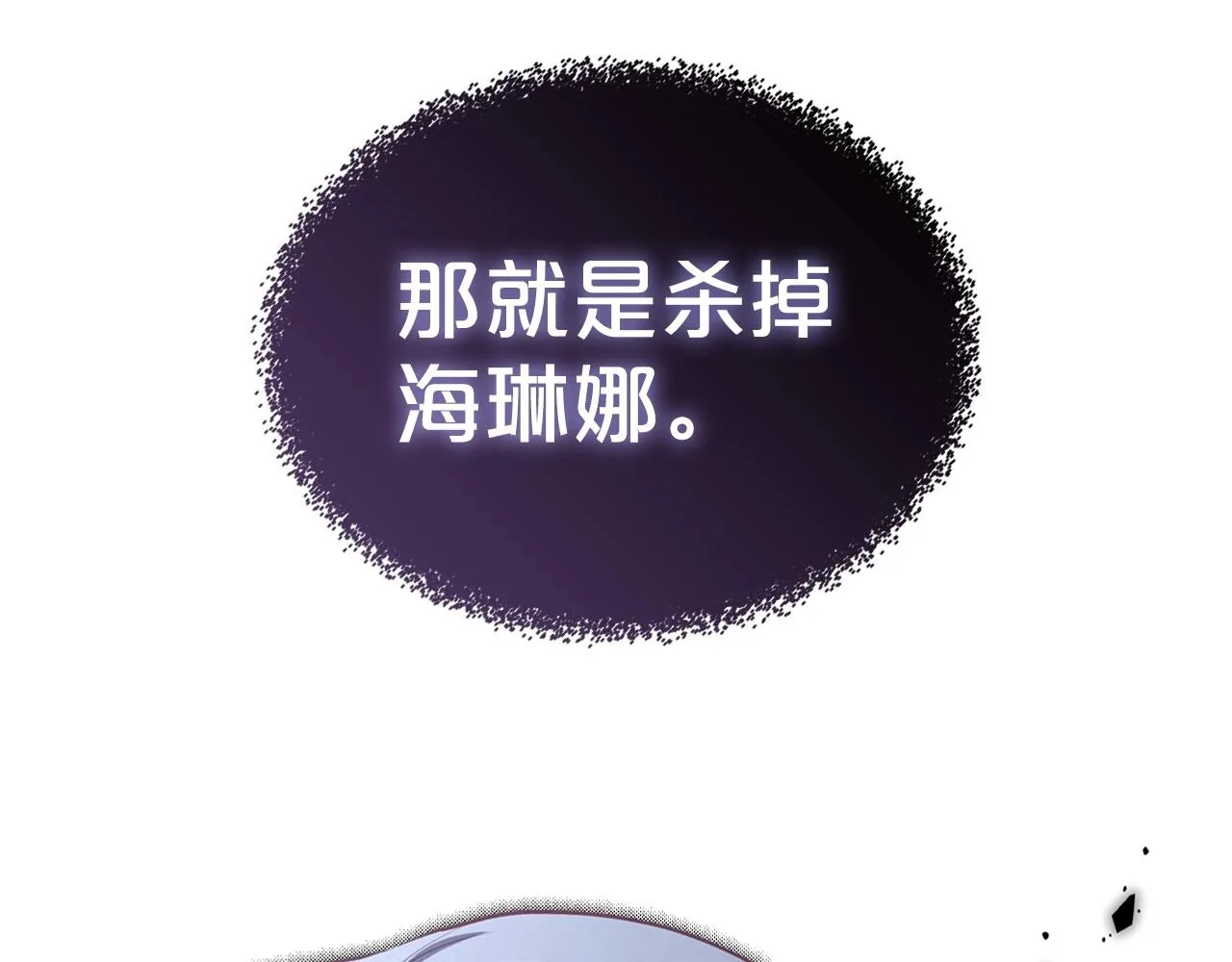 第20话 不明液体 第25页