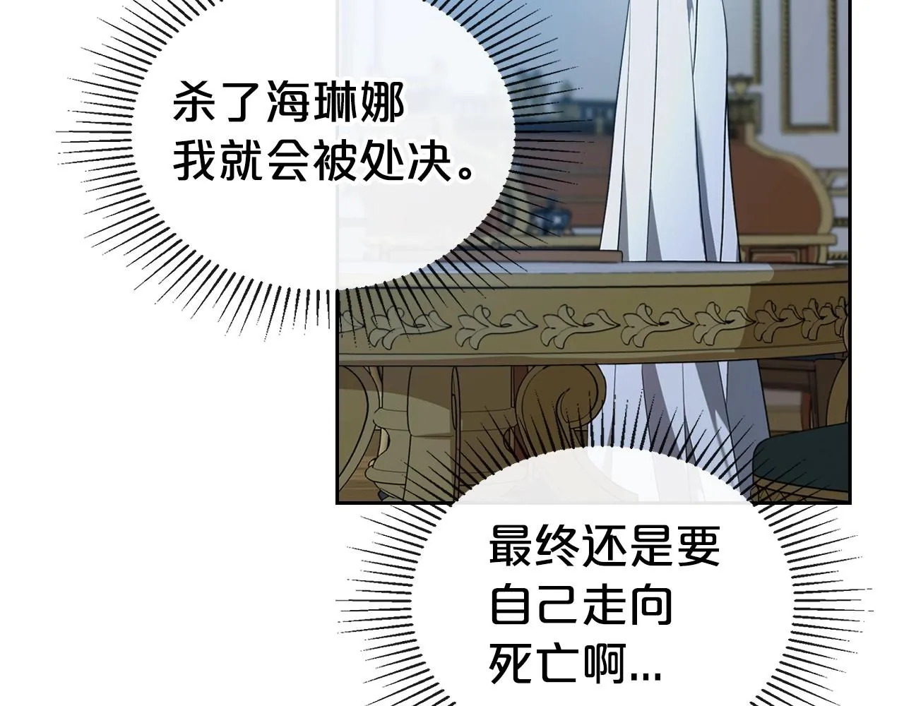 第20话 不明液体 第32页