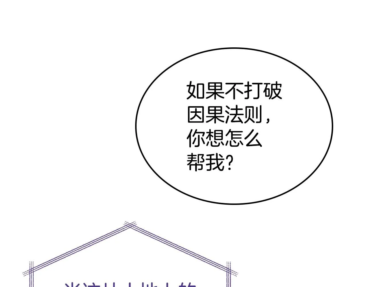 第20话 不明液体 第34页