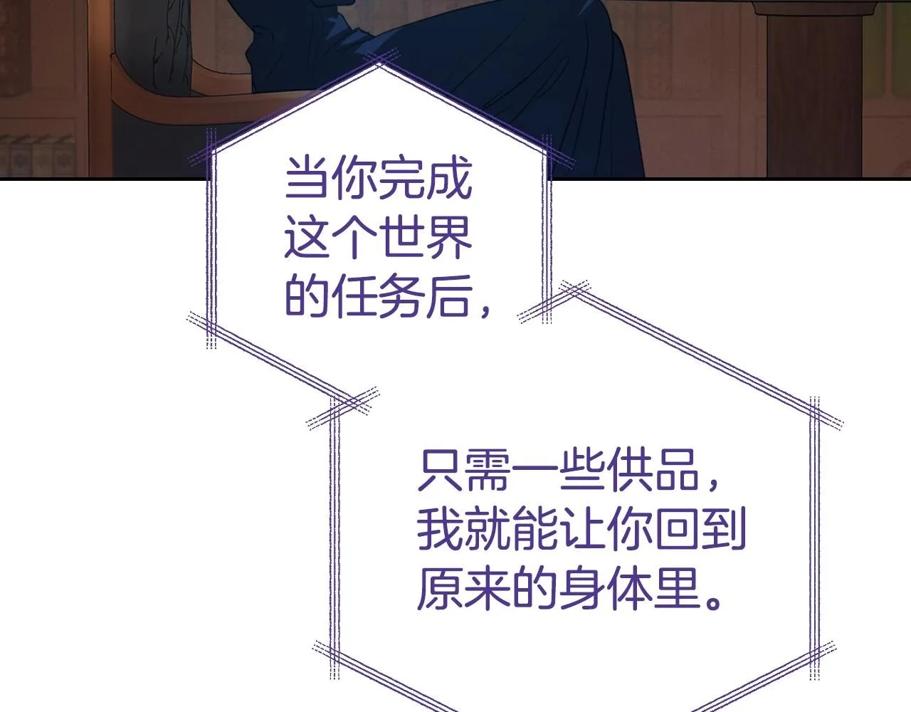 第20话 不明液体 第39页
