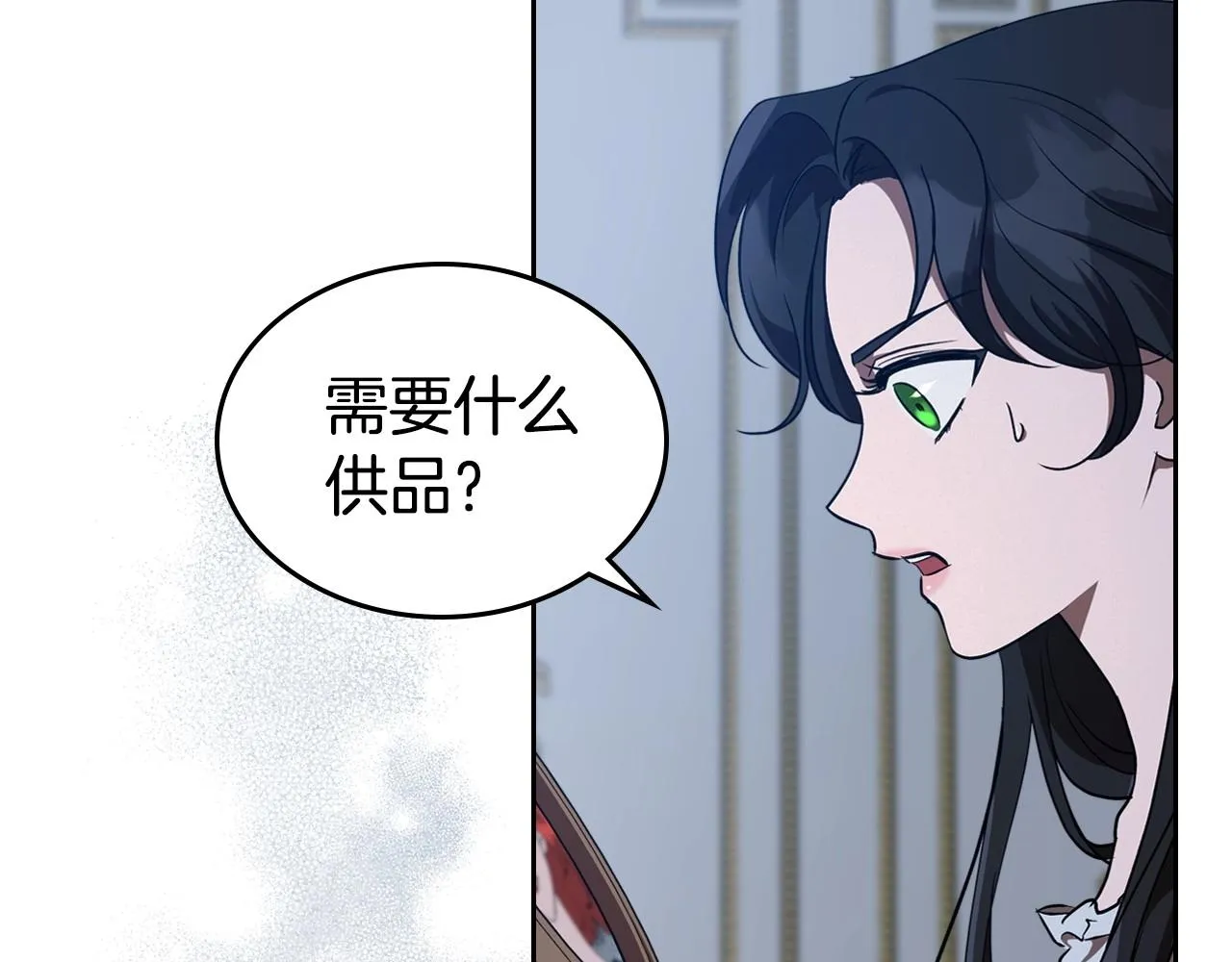 第20话 不明液体 第41页
