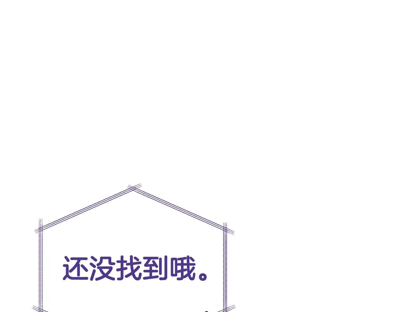 第20话 不明液体 第44页