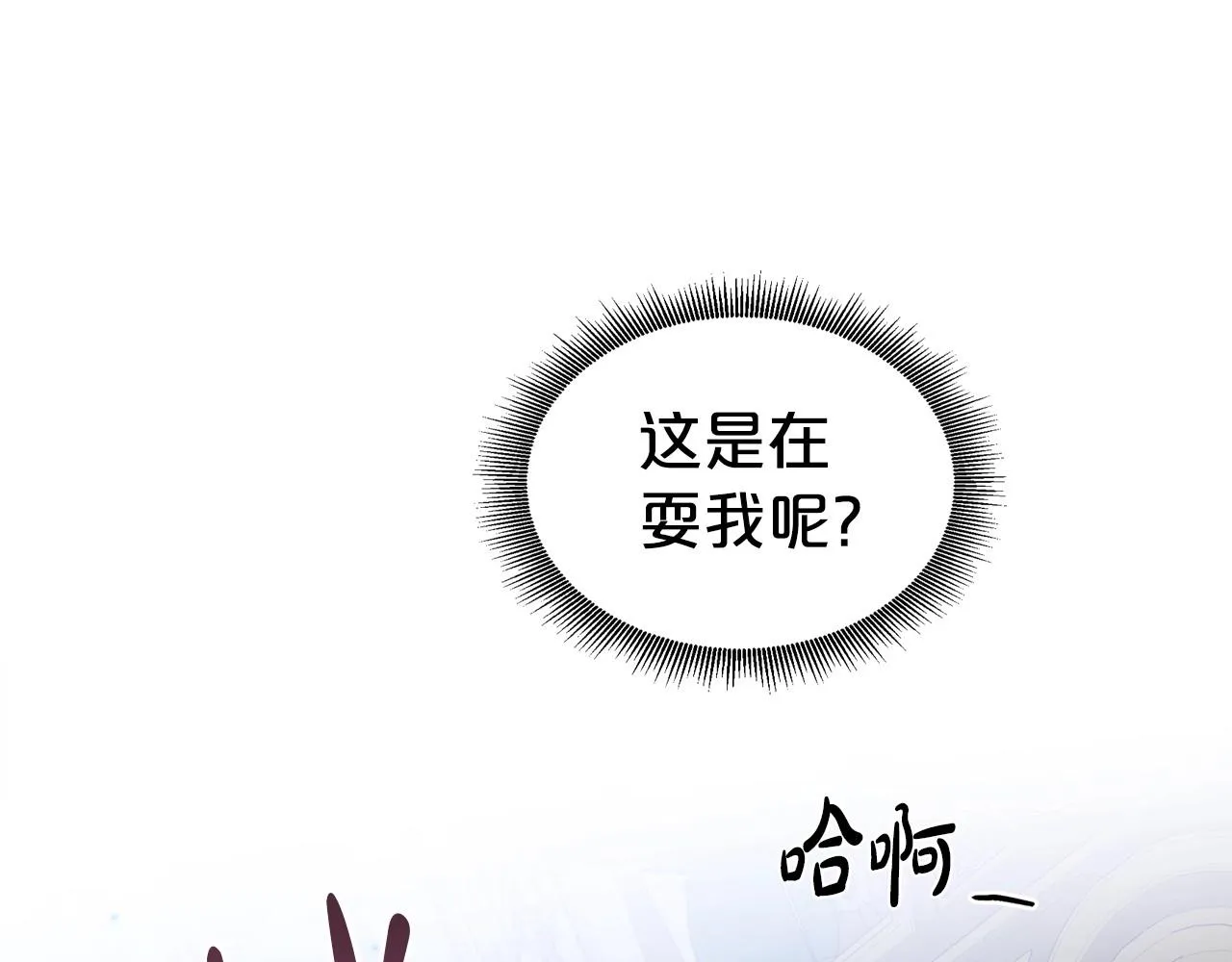 第20话 不明液体 第47页