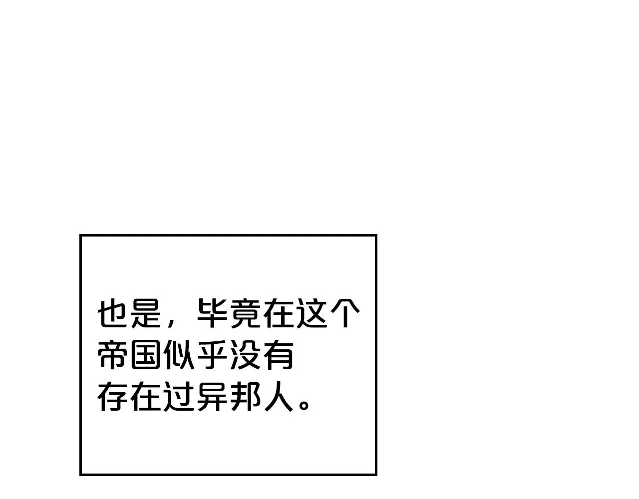 第20话 不明液体 第50页