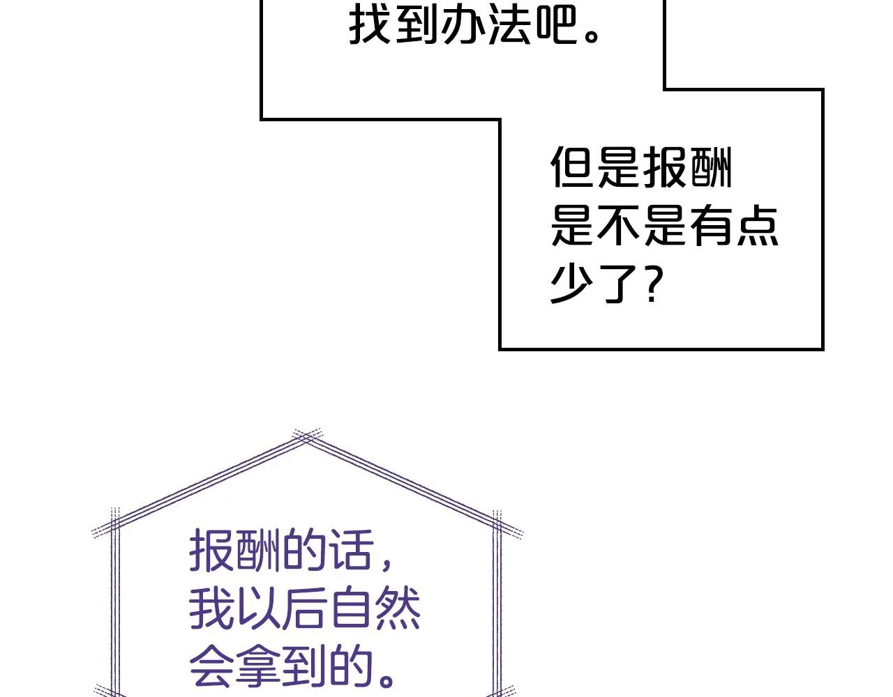 第20话 不明液体 第53页