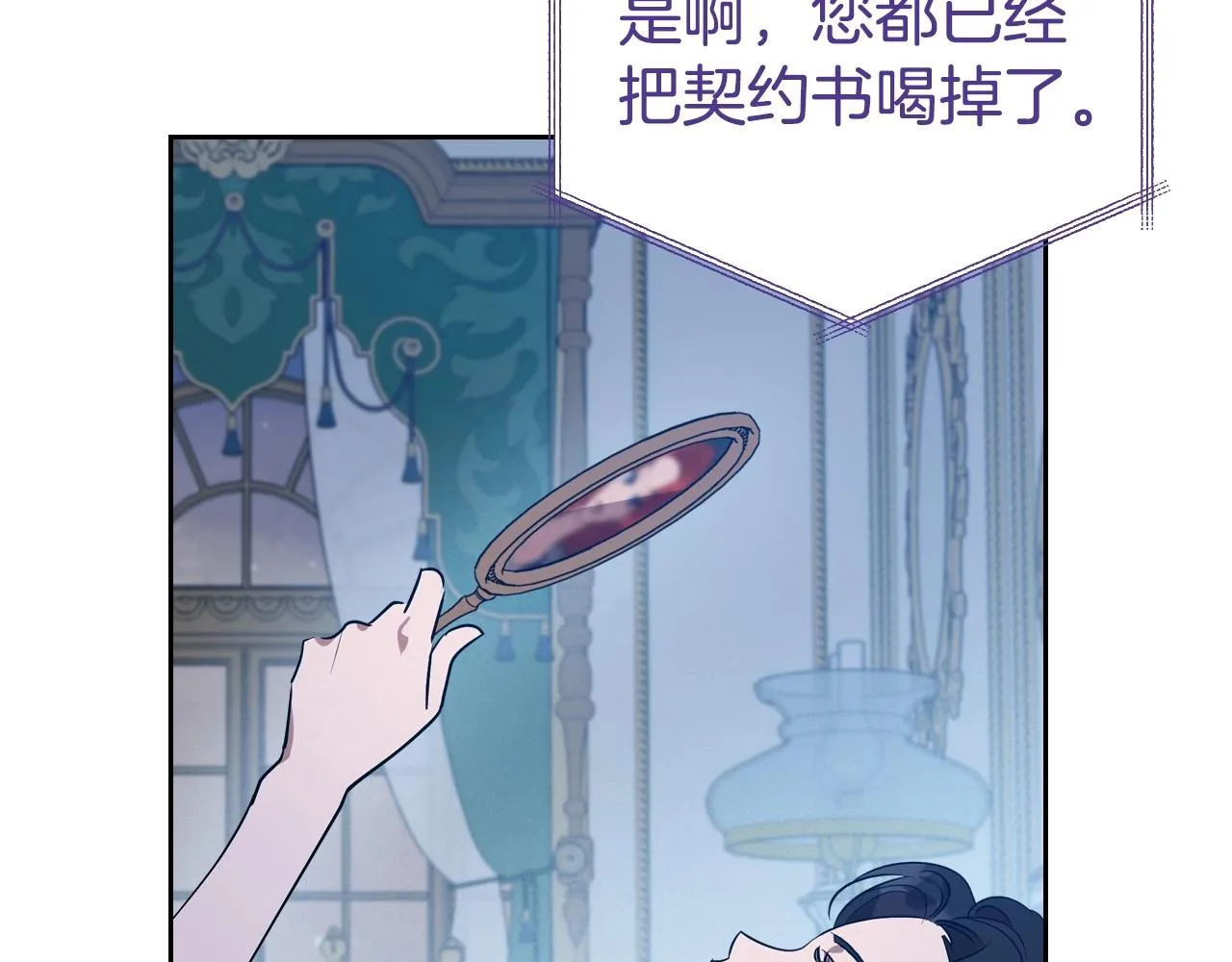 第20话 不明液体 第55页