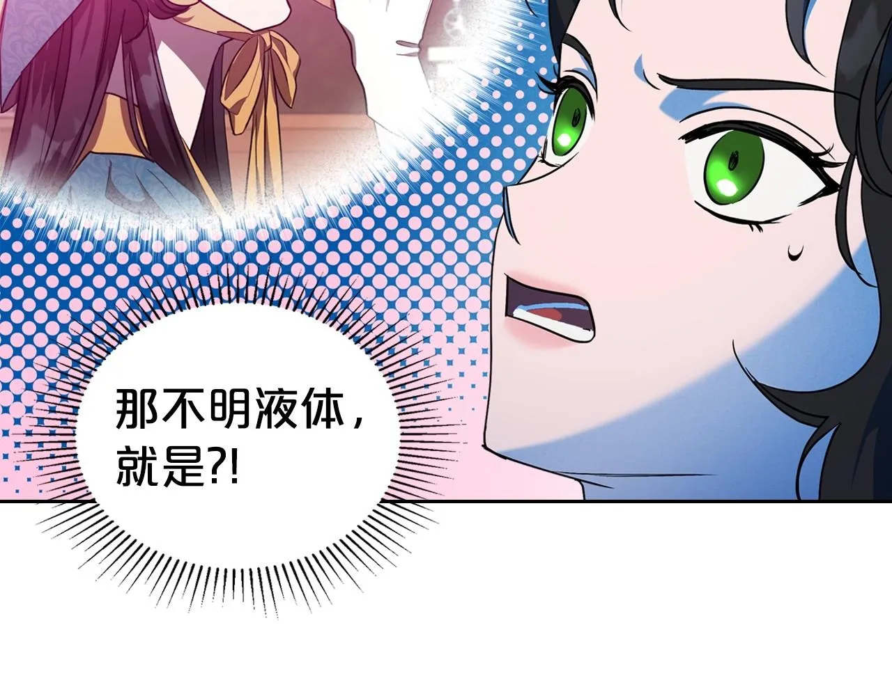 第20话 不明液体 第58页