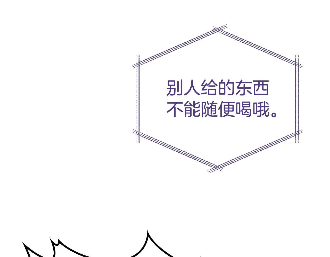 第20话 不明液体 第59页