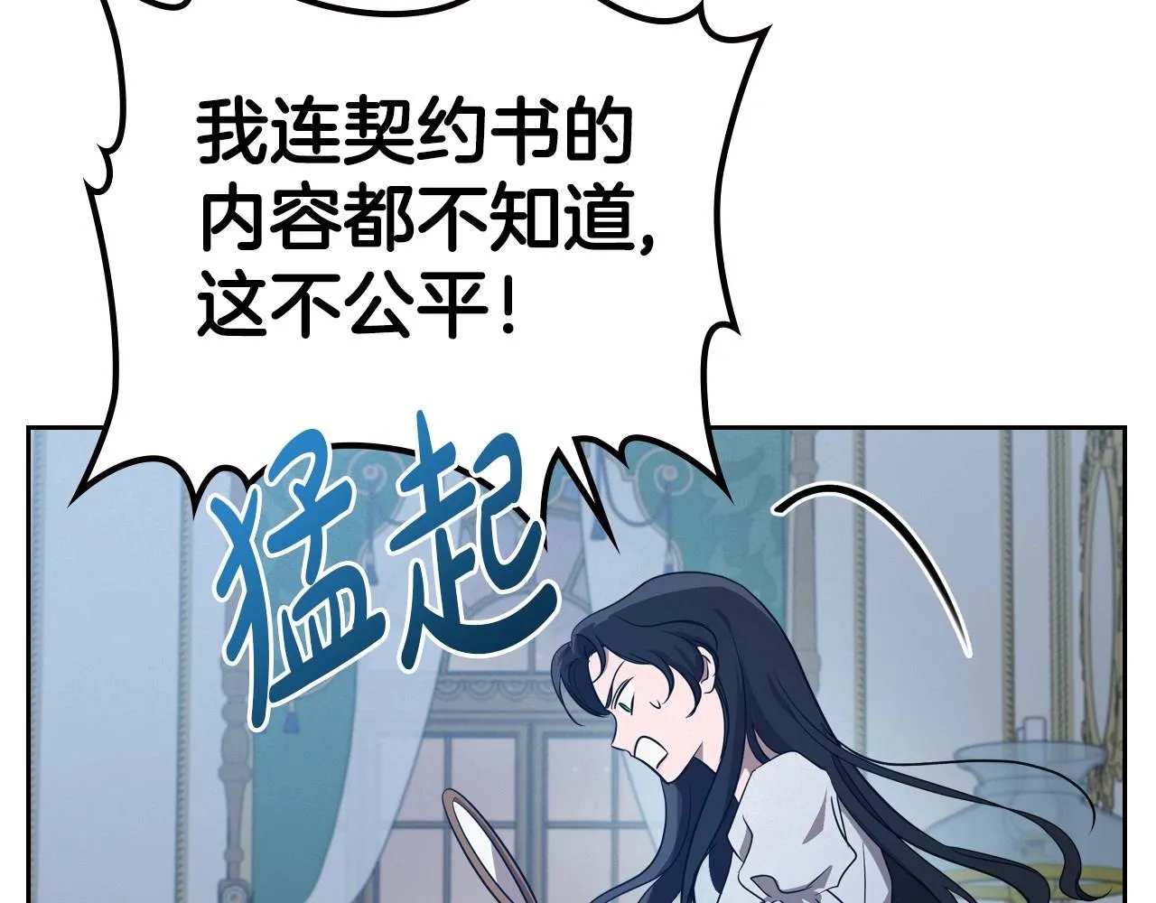 第20话 不明液体 第60页