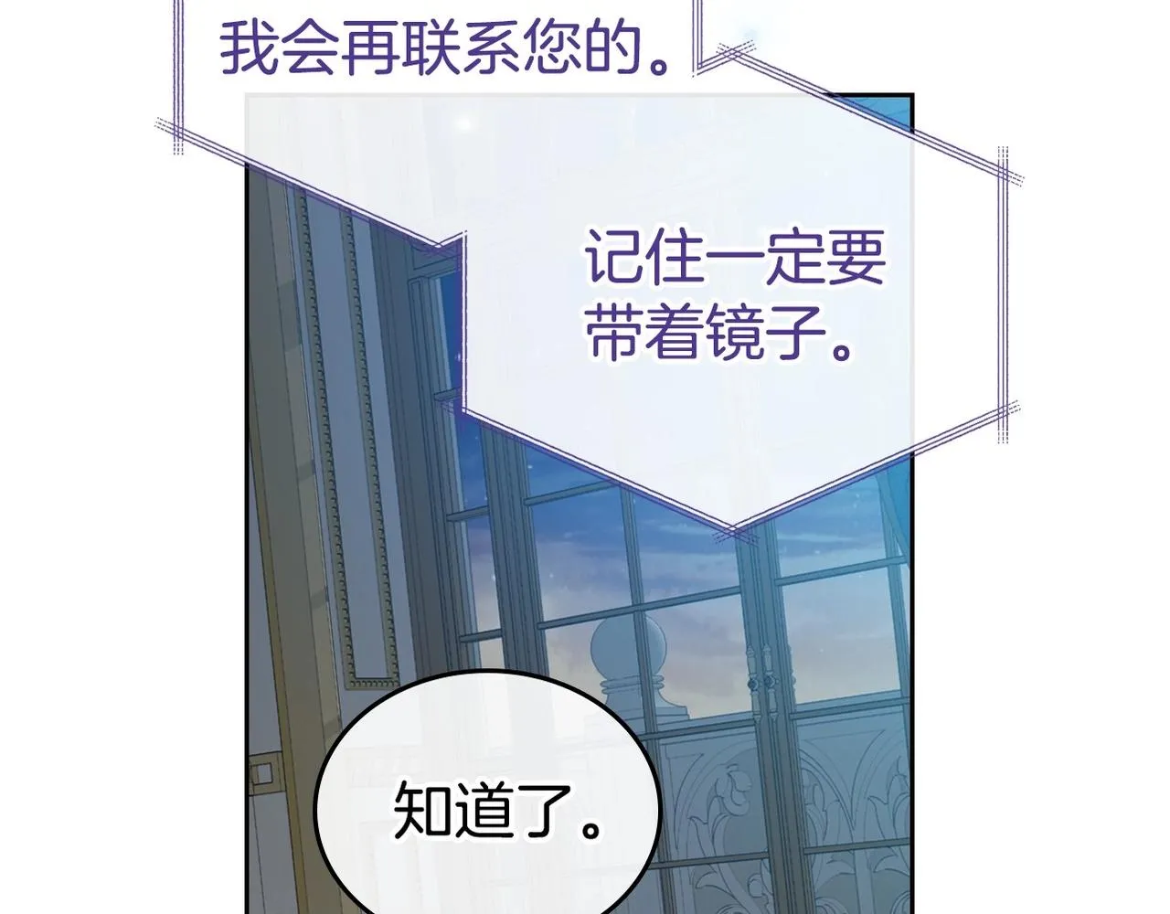 第20话 不明液体 第65页