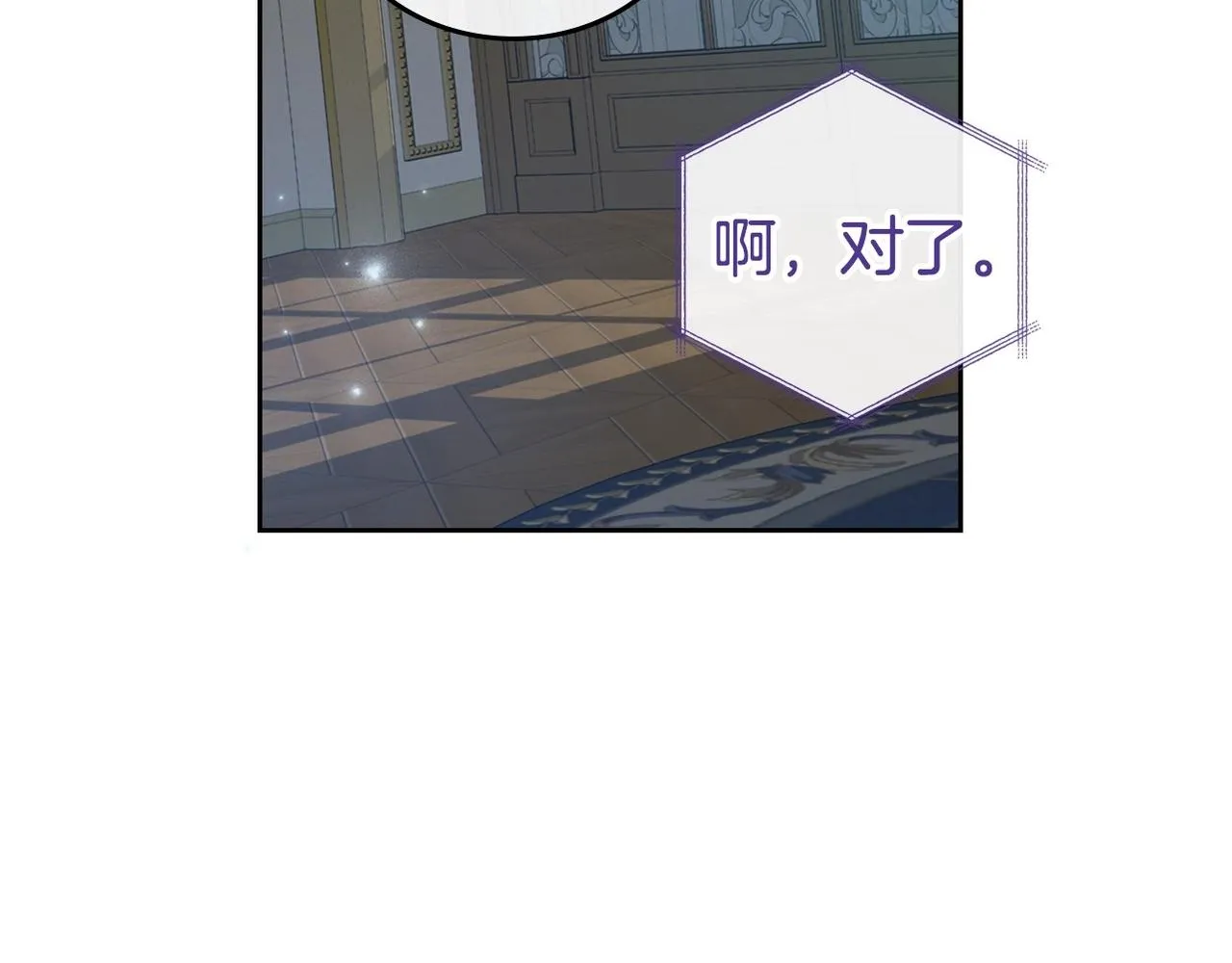 第20话 不明液体 第66页