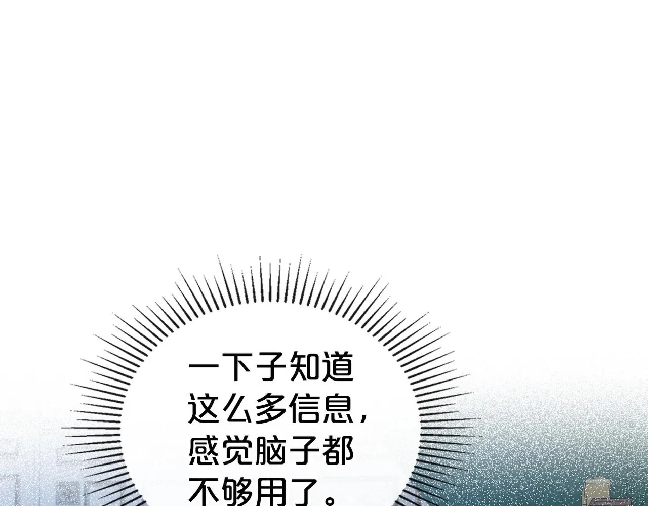 第20话 不明液体 第70页