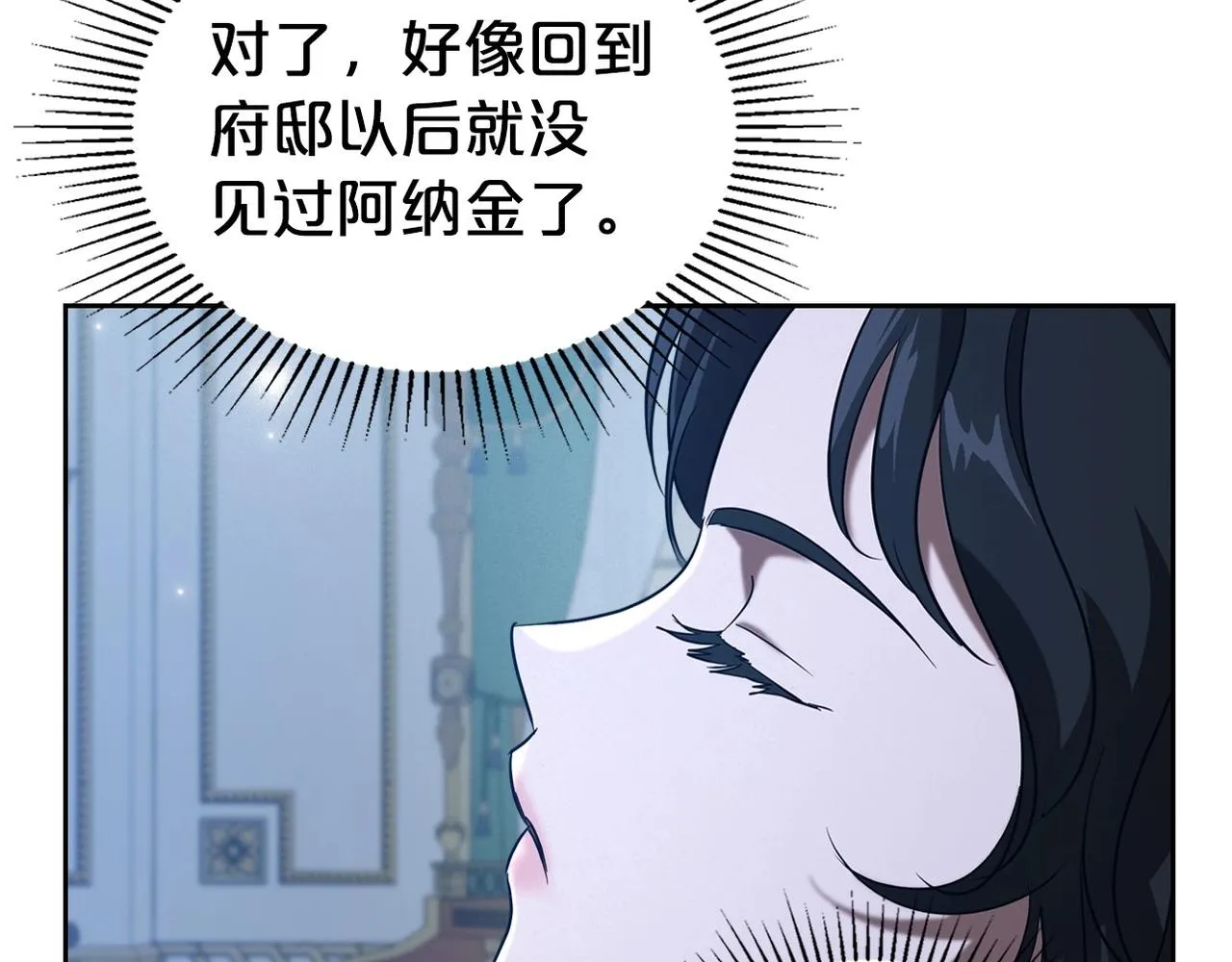 第20话 不明液体 第73页