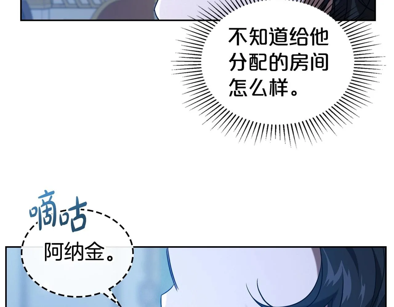 第20话 不明液体 第74页