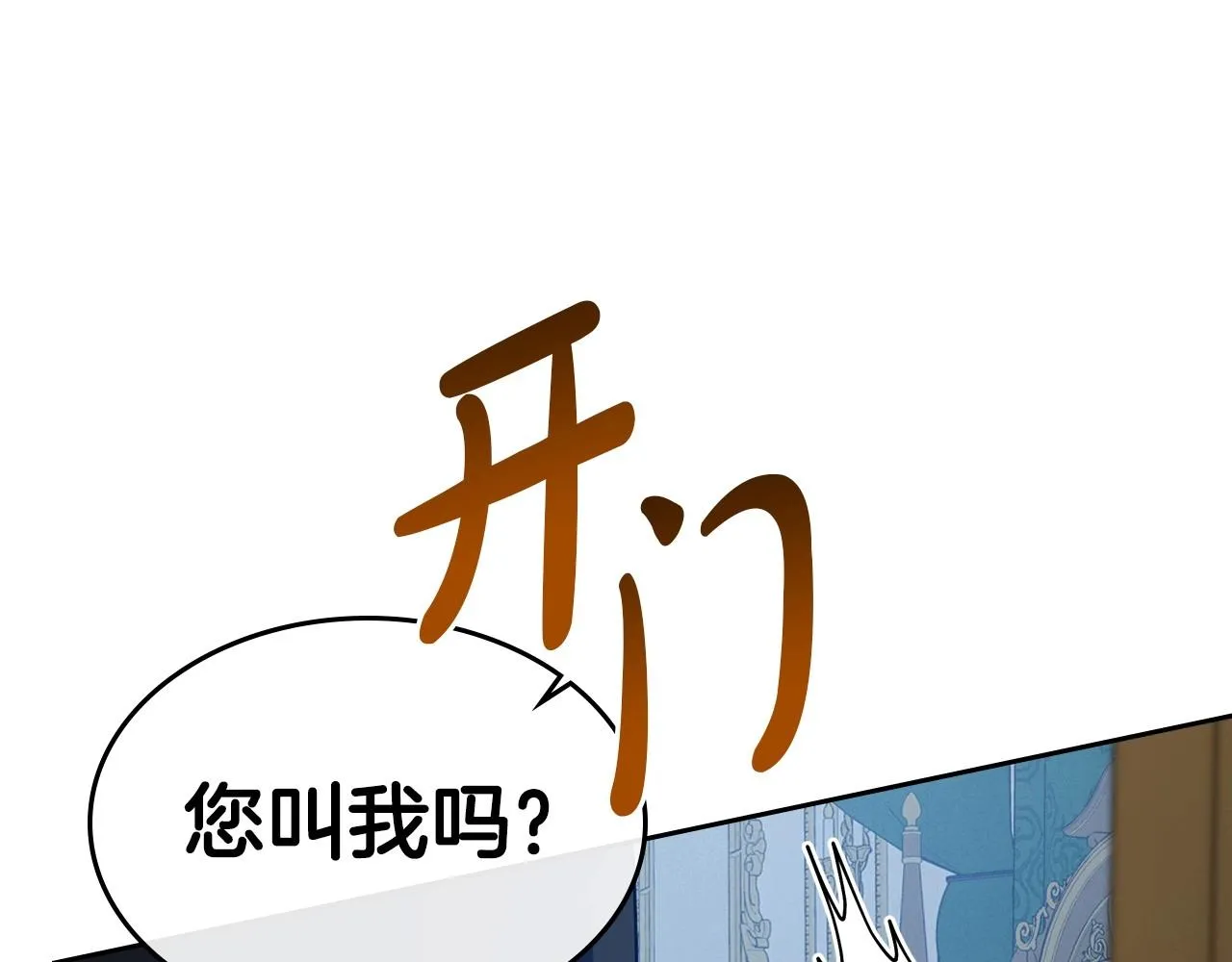 第20话 不明液体 第76页