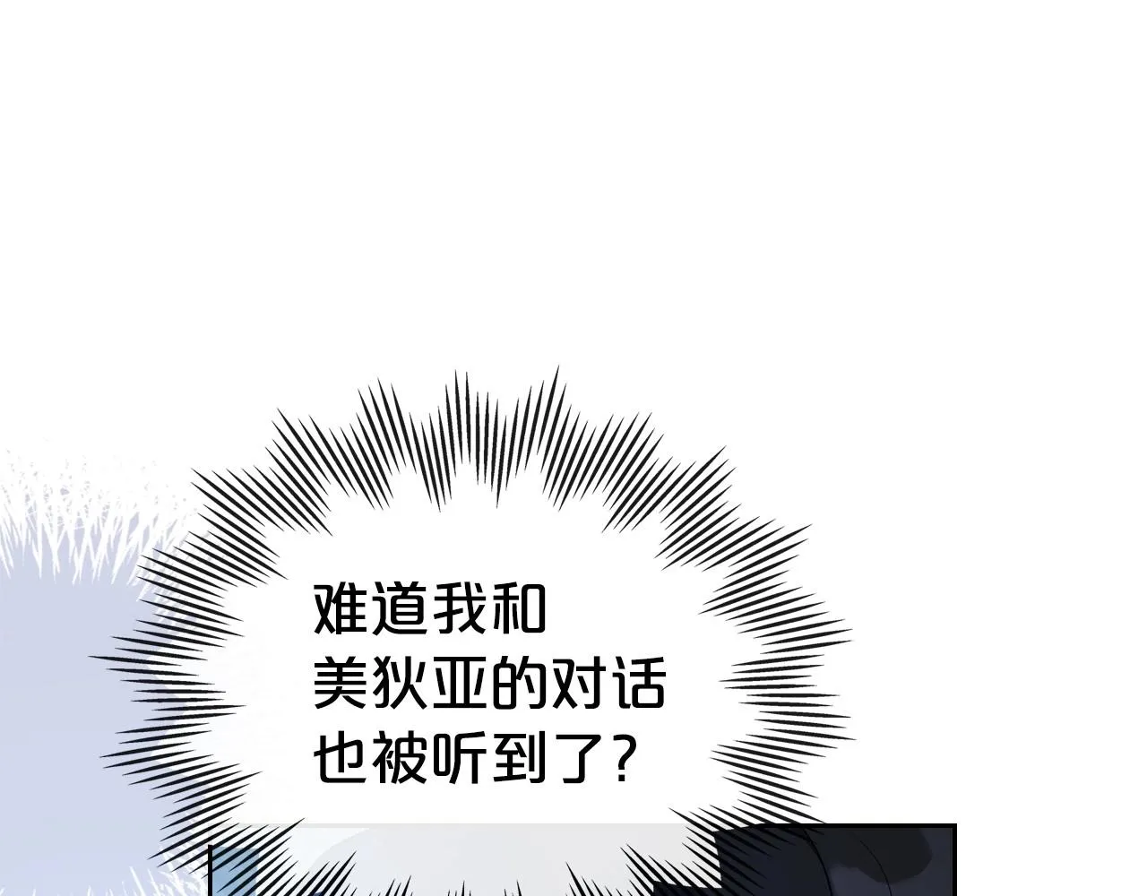 第20话 不明液体 第81页