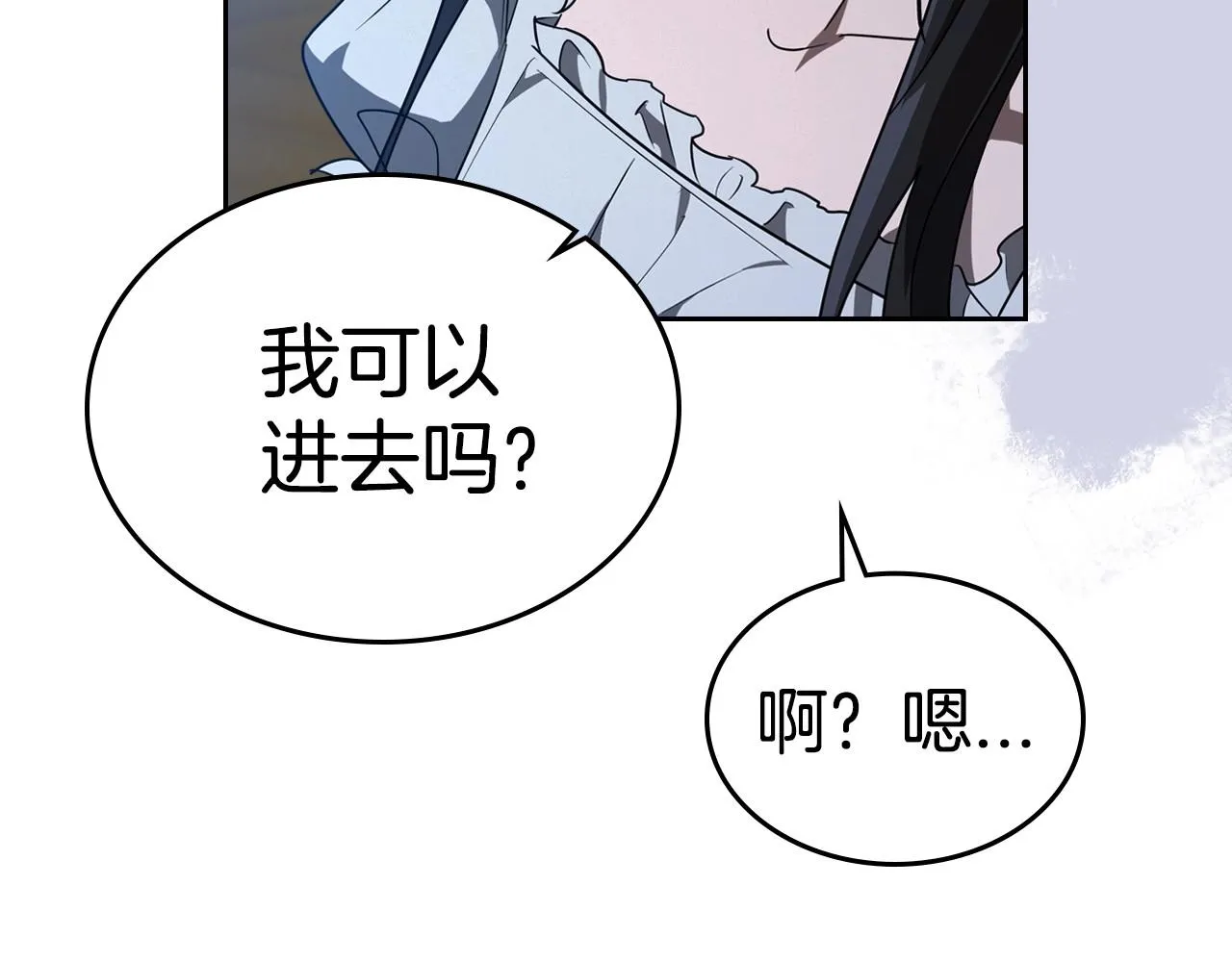第20话 不明液体 第83页