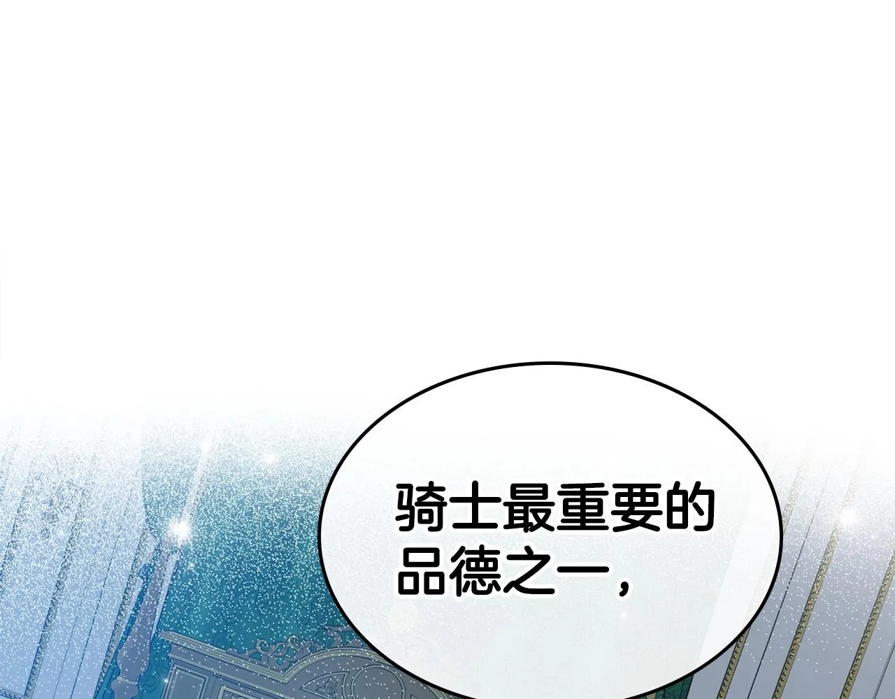 第20话 不明液体 第86页