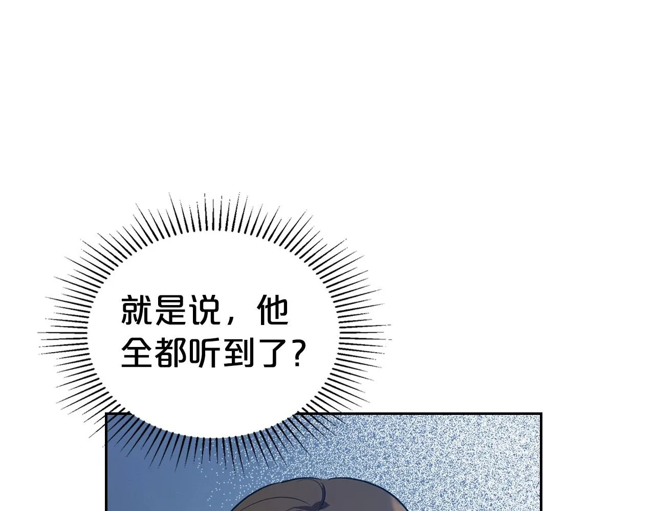 第20话 不明液体 第89页