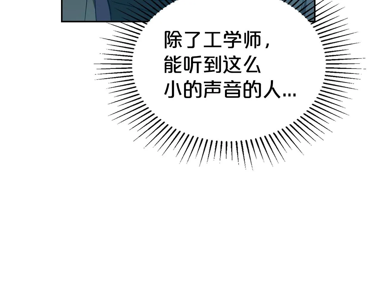 第20话 不明液体 第91页