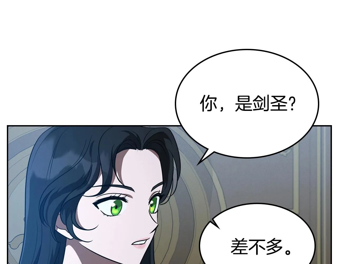 第20话 不明液体 第92页