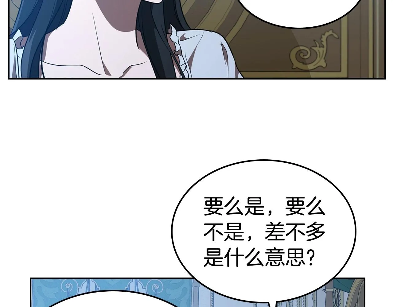 第20话 不明液体 第93页
