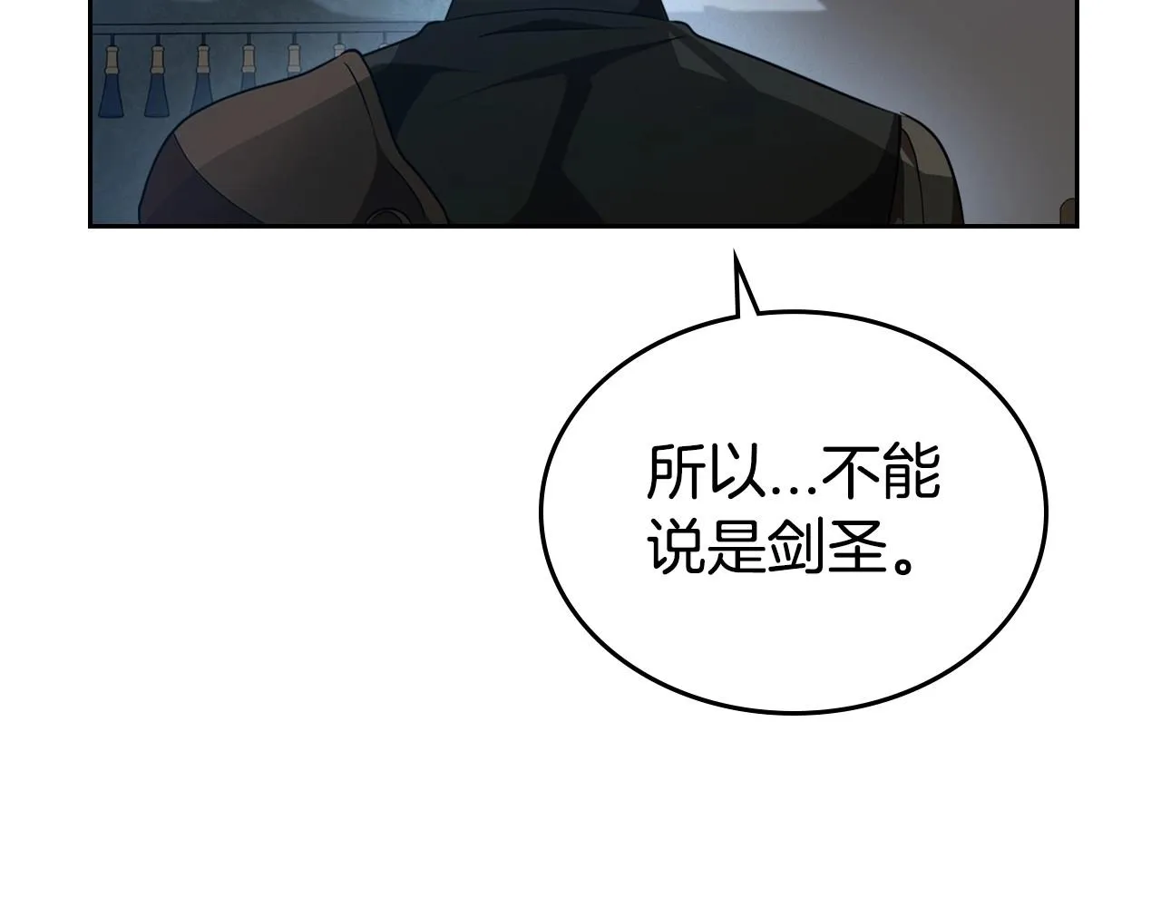 第20话 不明液体 第95页