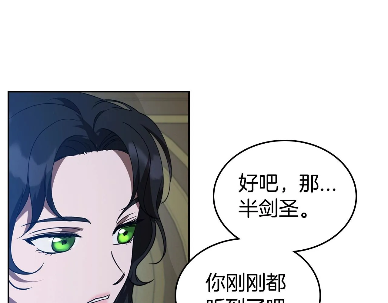 第20话 不明液体 第97页