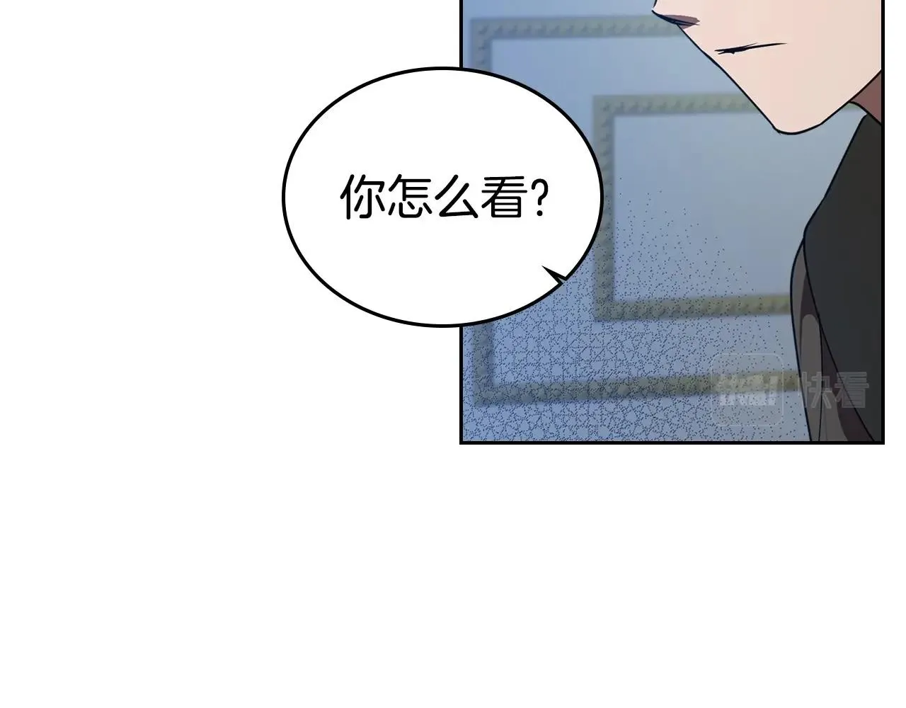 第20话 不明液体 第99页