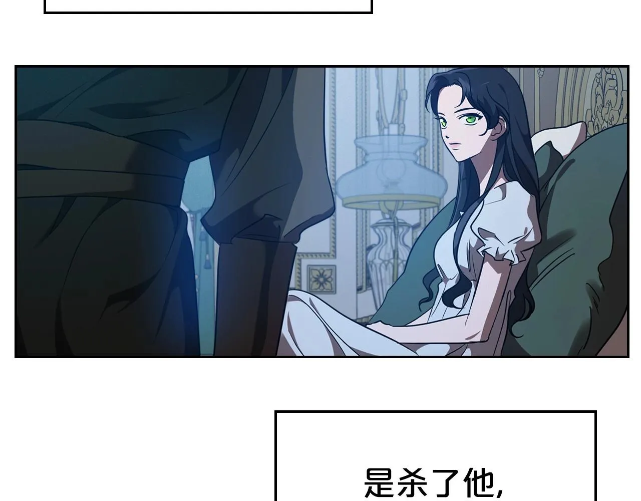 第20话 不明液体 第101页