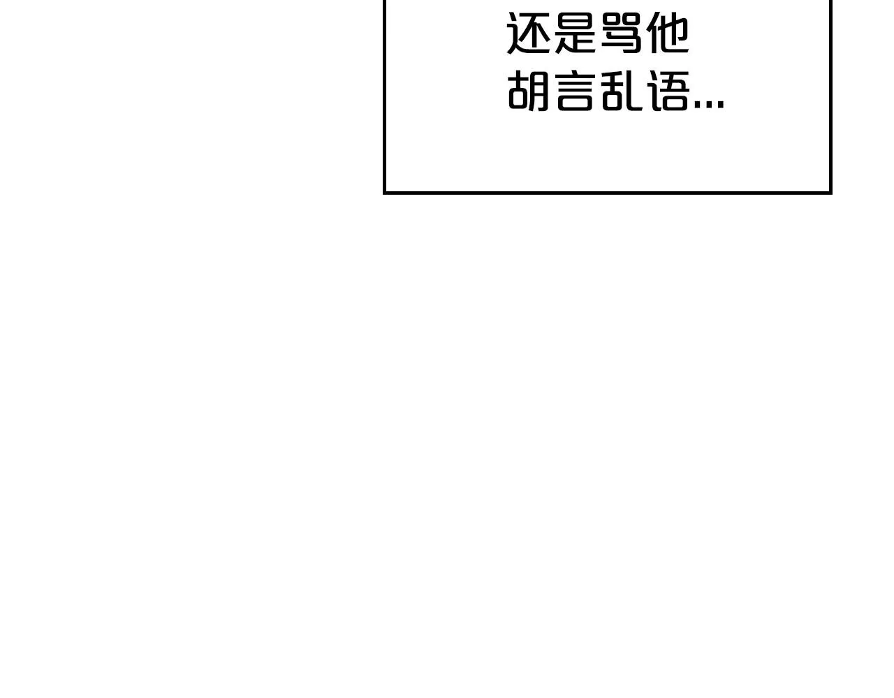 第20话 不明液体 第102页