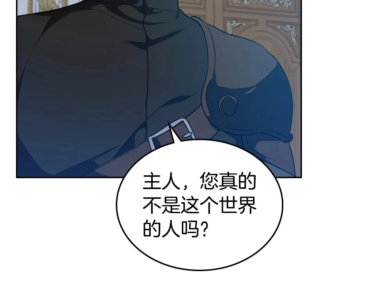 第20话 不明液体 第104页