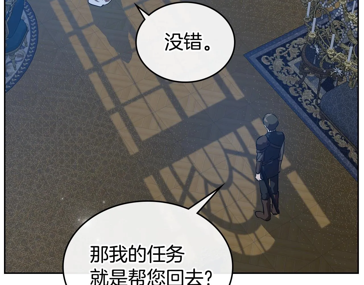第20话 不明液体 第111页