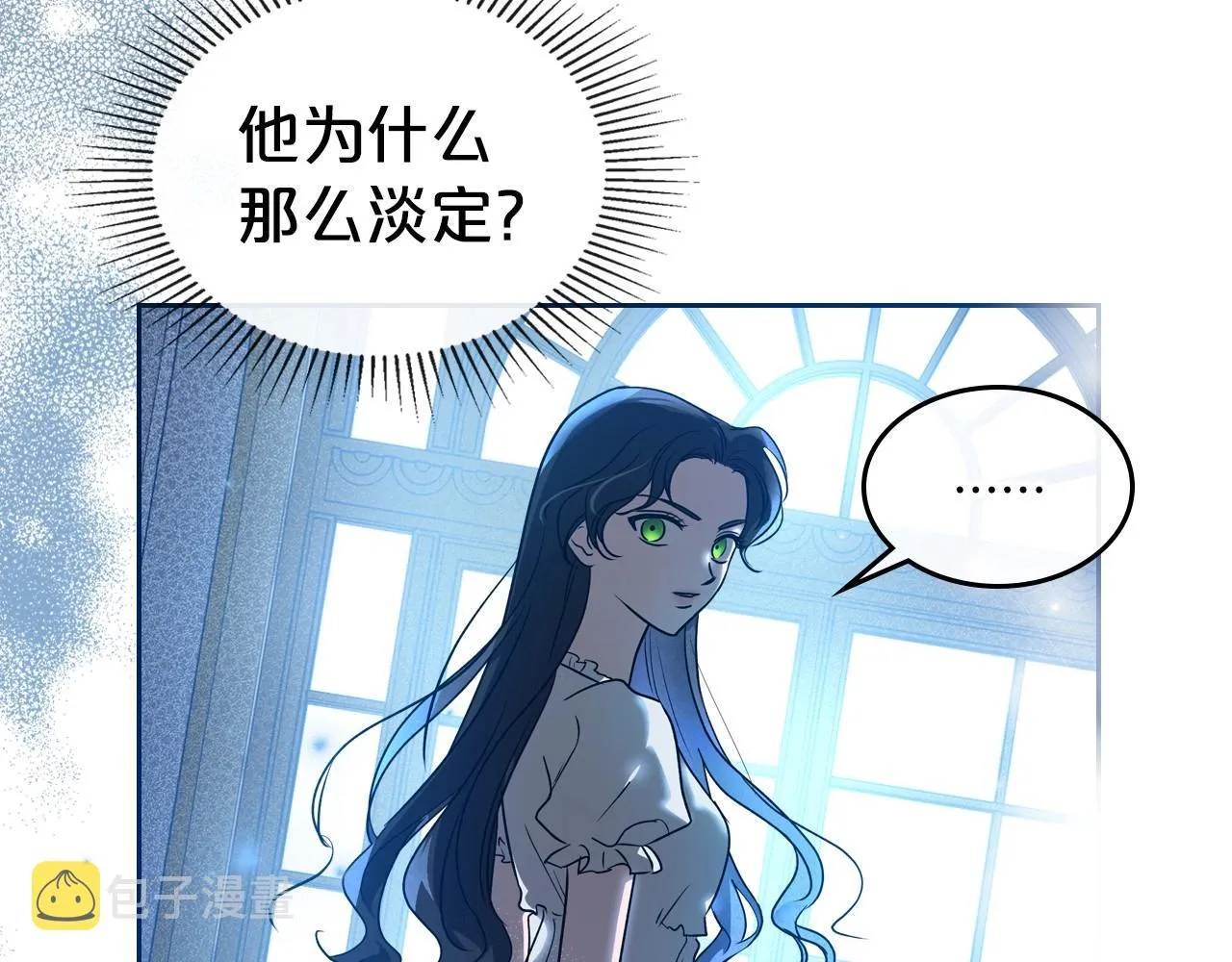 第20话 不明液体 第113页