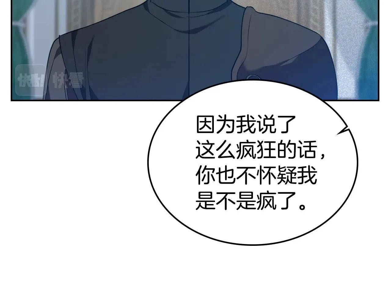 第20话 不明液体 第118页