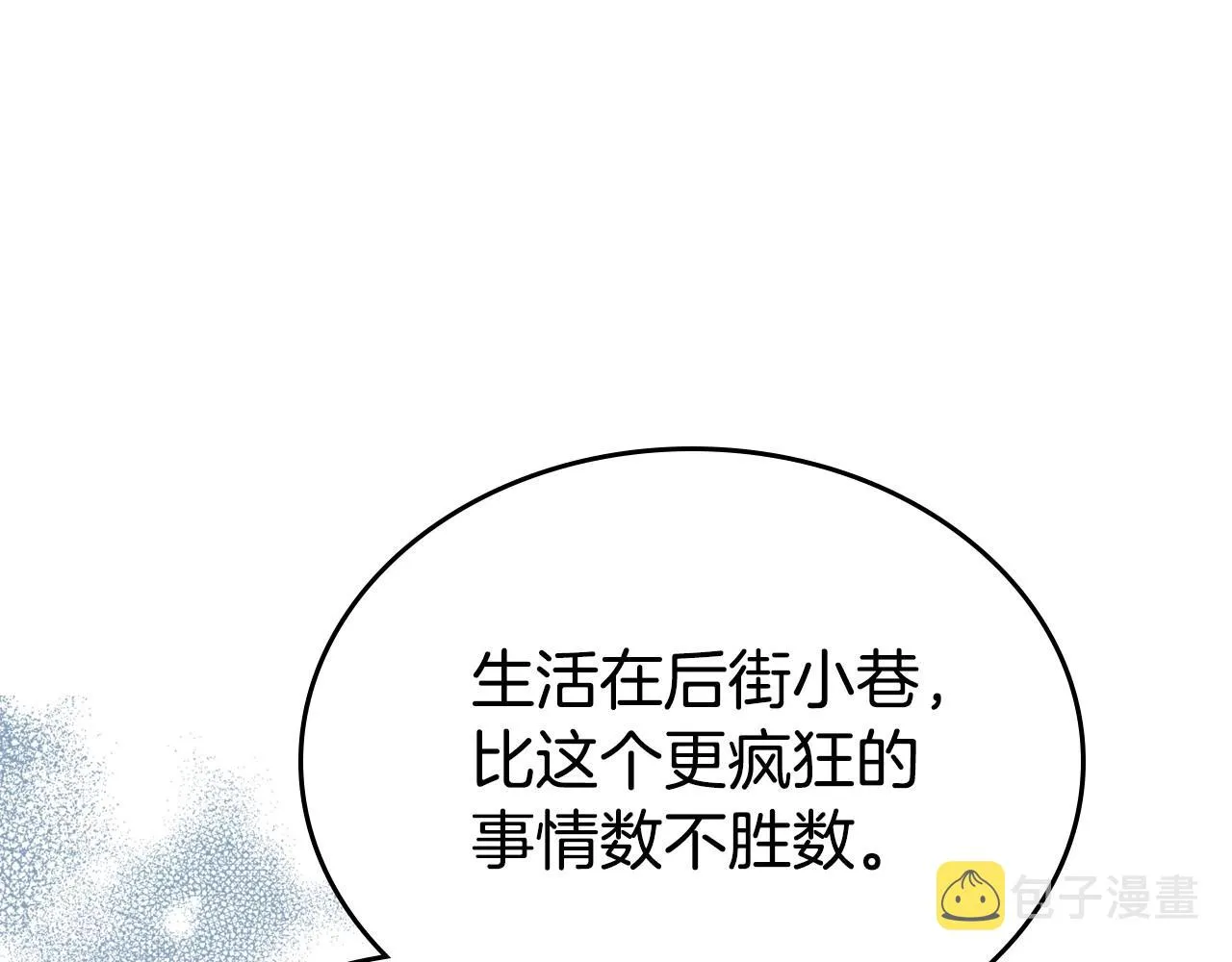 第20话 不明液体 第120页