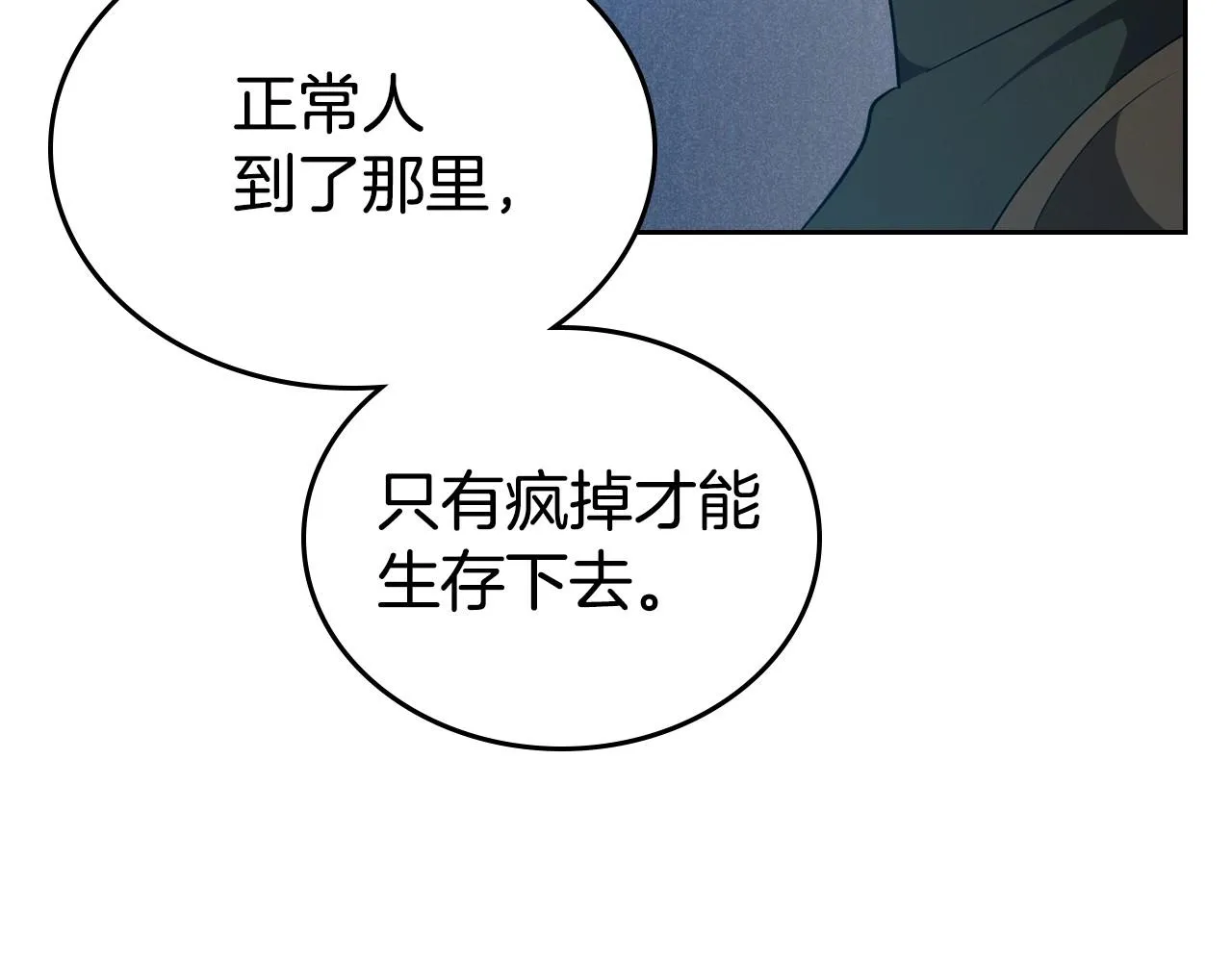 第20话 不明液体 第124页