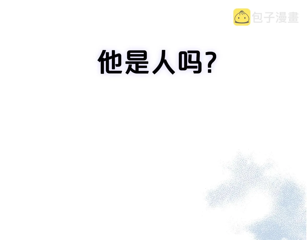 第20话 不明液体 第125页