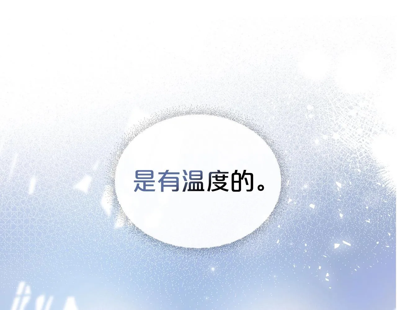 第20话 不明液体 第127页