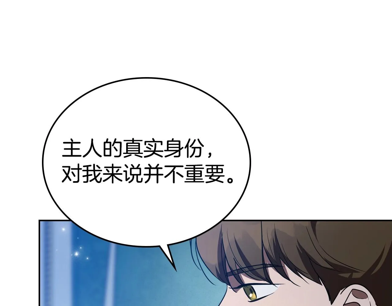 第20话 不明液体 第130页