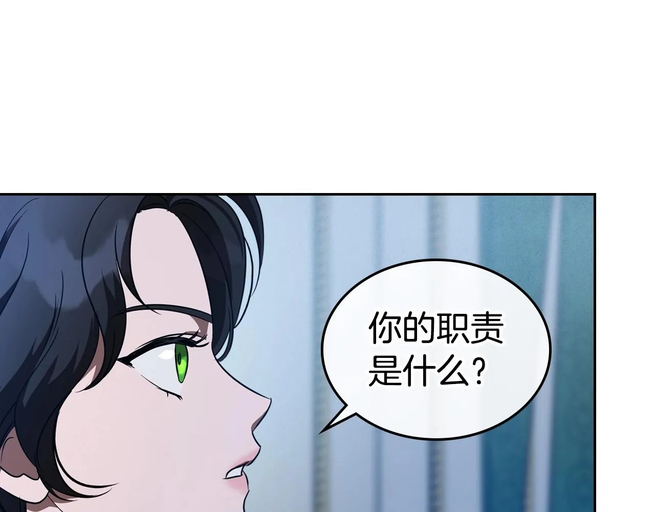 第20话 不明液体 第132页