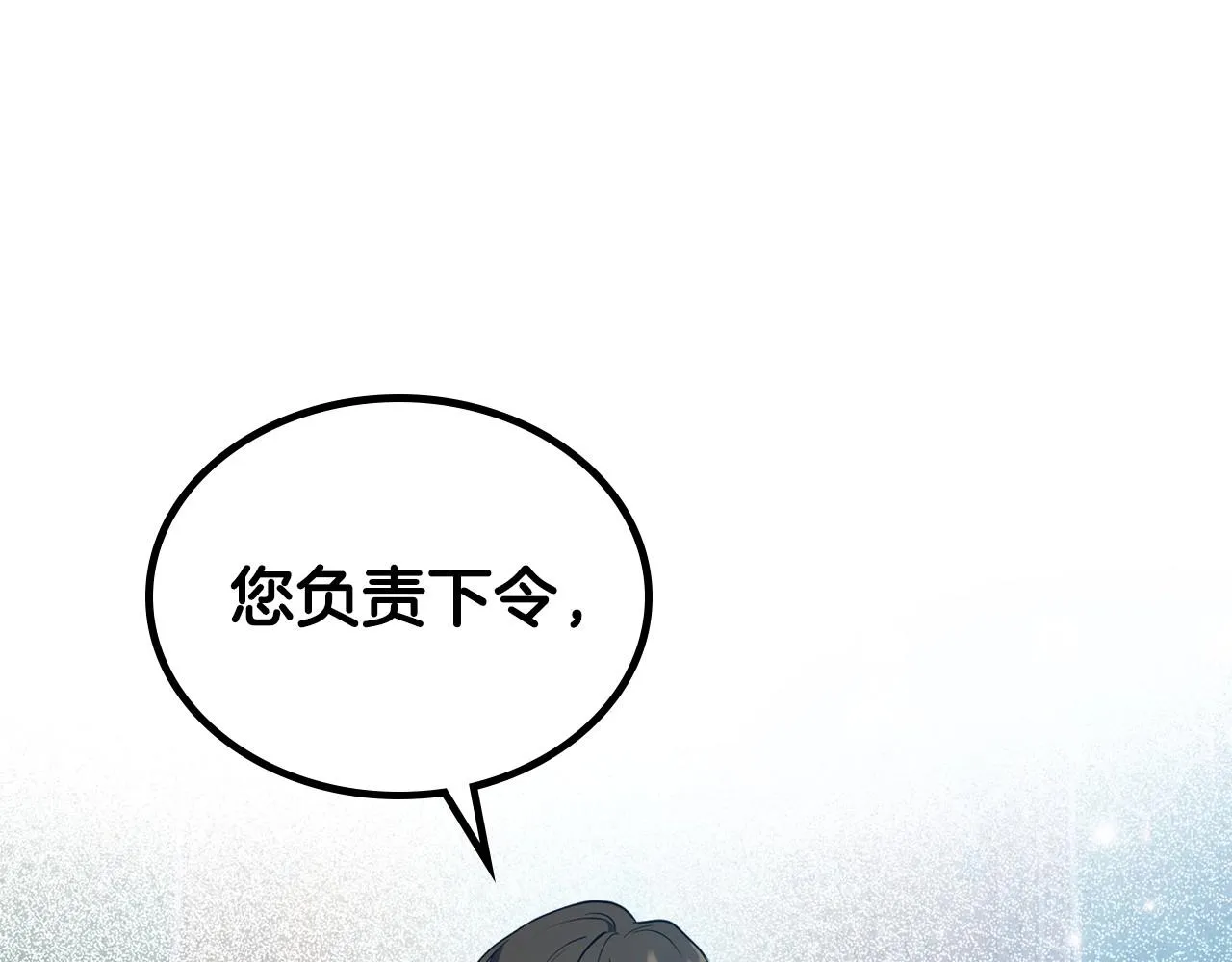 第20话 不明液体 第134页