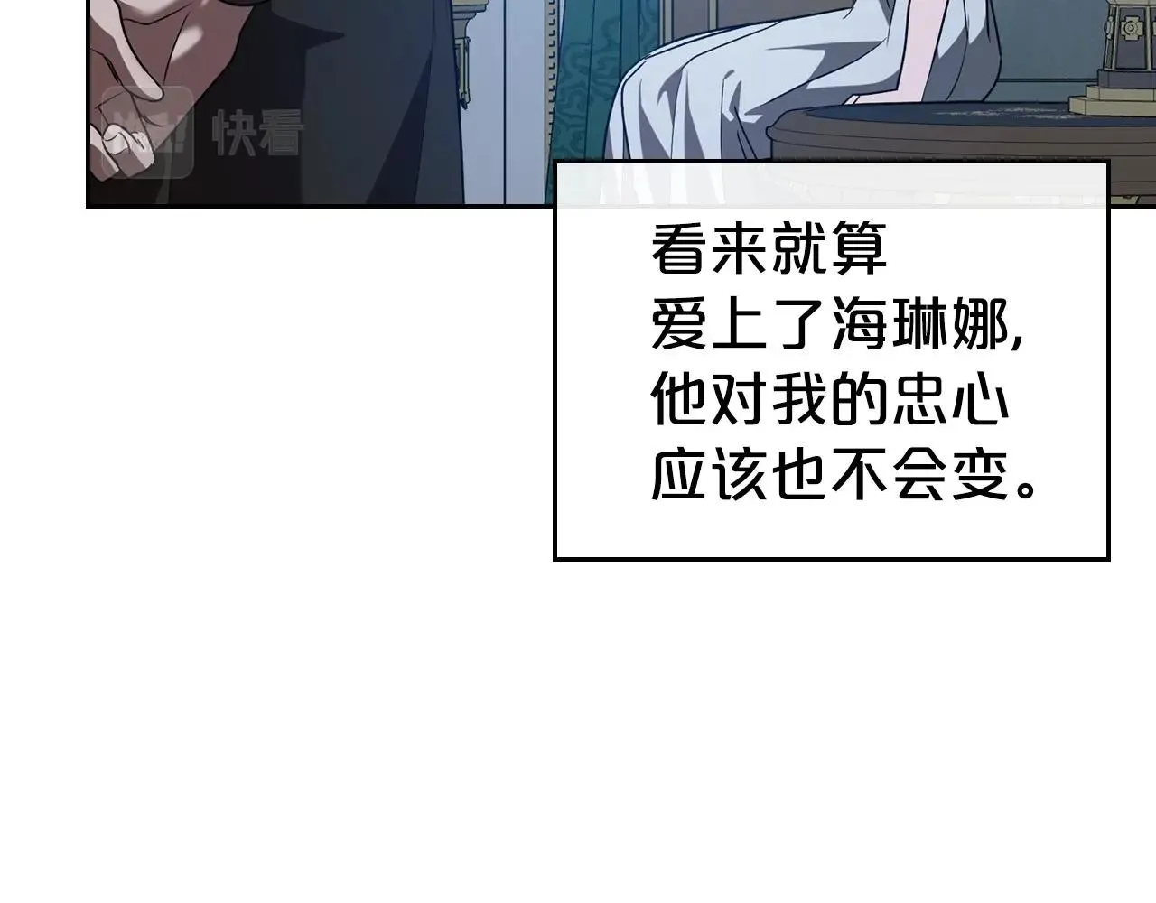 第20话 不明液体 第139页