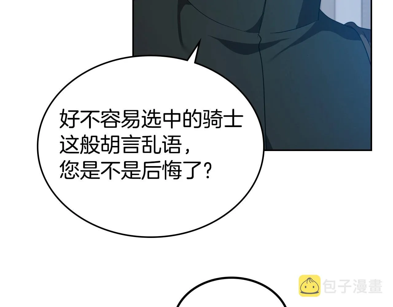 第20话 不明液体 第141页