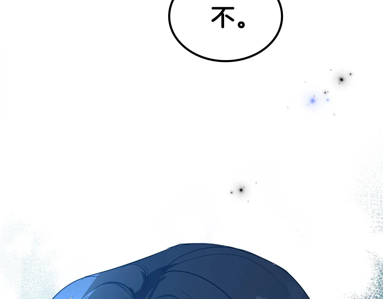 第20话 不明液体 第142页